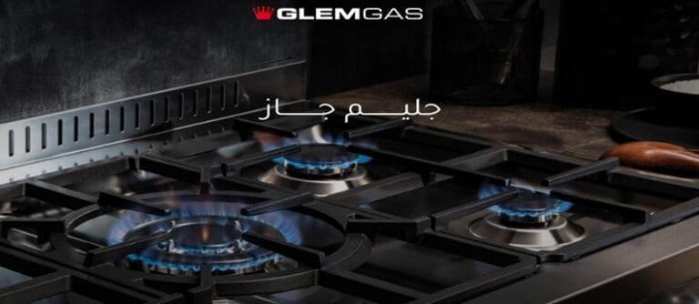 حليم جاز للبوتاجازت